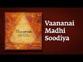Vaananai Madhi Soodiya | Thevaram Song in Tamil | வானனை மதிசூடிய | Sounds of Isha
