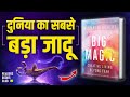 Big Magic Creative Living Beyond Fear by Elizabeth Gilbert Audiobook | Book Summary in Hindi