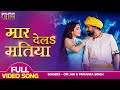 मार देलS मतिया - VIDEO - #Dinesh Lal Yadav, #Amrapali Dubey | Aayee Milan Ki Raat | Bhojpuri #song