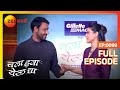 Chala Hawa Yeu Dya | Marathi Comedy Video | Ep 99 | Bhau Kadam,Kushal Badrike,Nilesh | Zee Marathi