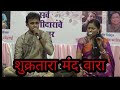 Shukratara Mand Vaara | शुक्रतारा मंद वारा | Asawari Bodhankar Joshi & Hrishikedsh Ranadae |