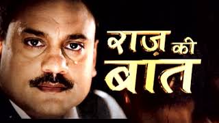 Raj Ki Baat