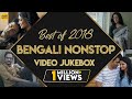 Best Of Bengali Songs 2018 , Video Songs Playlist , Non Stop Bengali Hits Of 2018