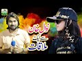 Nawal Khan Interview | Upcoming Eid Song Shooting | Pehchan Pakistan