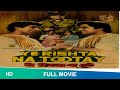 Yeh Rishta Na Tootay | full hindi movie | Rajendra Kumar, Vinod Mehra, Mama Sinha