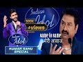 सुपरहिट धमाकेदार Performance सब judge हुए दीवाने | Indian Idol का Best Video ये दुआ है मेरी रब से