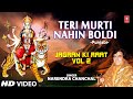 Teri Murti Nahin Boldi Bulaya devi Bhajan Narendra Chanchal [Full Video Song] I Jagran Ki Raat Vol.2