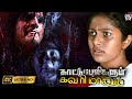 Kaatu Puligalum Kavarimanum Superhit Tamil Full Movie｜Tamil Romantic Movie | VS Movies