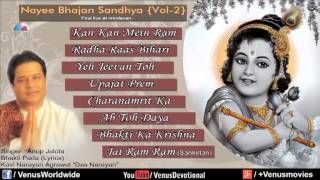 Nayee Bhajan Sandhya | Audio Jukebox Full Song Volume 2|