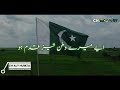 Aye Mere Watan Taiz Qadam Ho | Shafqat Amanat Ali || Pakistan National Song 2022 | English Subtitle