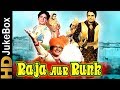 Raja Aur Runk (1968) | Full Video Songs Jukebox | Sanjeev Kumar, Kumkum, Ajit, Nirupa Roy