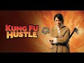 Kunfu hustle-Short Review