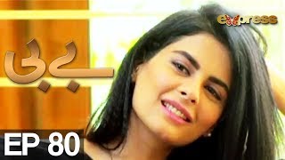 BABY - Episode 80 Express Entertainment - Behroz Sabzwari, Sabahat Bukhari, Anzela Abbasi BABY - Episode 80 Express Entertainment - Behroz Sabzwari, Sabahat Bukhari, Anzela Abbasi