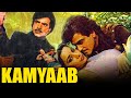 Kaamyab (1984) - Bollywood Full Hindi Movie | Jeetendra, Shabana Azmi, Radha, Amjad Khan, Kader Khan