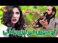 Aj Menu Feyr Teri Yad full official video 2018 Maratab Ali