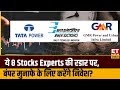 Stocks To Buy: Tata Power, BEL, SRF शेयर समेत इन शेयरों में खरीदारी का मौका, जानिए Target | ETNS
