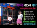 Old Bangla Dj Dance Mix 2024 || Dj Ananda Remix || #dj_sm_remix_0_2