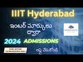 IIIT, Hyderabad Admissions 2024  through Inter Marks  || #jeemains2024 #eamcet2024 #eapcet2024 #iiit