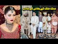 Mehak Malik Ka Bhai Ki Shadi | Barat Enjoy | Mehak Malik New Video 🥰
