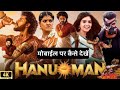 How To watch Hanuman Full Movie Hanuman movie ko kaise download Karen 2024