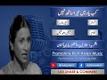 Nayyara Noor - Kab yaad main tera saath nahi - Radio Pakistan