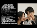 Lovely Runner- 선재 업고 튀어 OST| Playlist