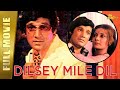 Dil Se Mile Dil  | Full Bollywood Movie | Bhisham Kohli, Shyamlee, Om Shivpuri | Full HD