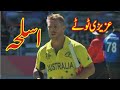 AUS Wickets vs NZ Match Funny Azizi Totay   Punjabi Dubbing by Ali Azizi