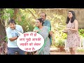 Mujhe Aapki Ladki Ko Leker Jana Hai Prank Gone Wrong On Crazy Aunty By Basant zjangra With New Twist