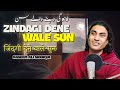 Zindagi Dene Wale Sun - Naseem Ali Siddiqui | Live Performance Famous Song