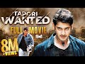 Tapori Wanted MAHESH BABU Pokiri New Release Hindi Dubbed Full Movie | DUM Daar South Action Masala