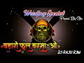 Bharo Phool Barsao Mera Mahboob AAya || Dj Vibration Mix Song || Dj RaJu RjM || DJ Gautam Raj Gks