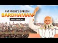 PM Modi addresses a public meeting in Bardhaman, West Bengal