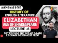 Age of Shakespeare or Elizabethan Period || History Of English Literature