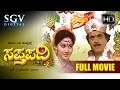 Dr.Ambarish Kannada Movies Full | Sapthapadi Kannada Full Movie | Kannada Movies | Sudharani