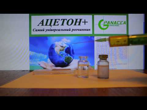 Как сделать ацетон своими руками Как сделать ацетон своими руками