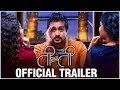Ti and Ti | Official Trailer | Pushkar Jog, Sonalee Kulkarni, Prarthana Behre | Marathi Movie