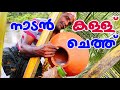 Toddy tapping method malayalam| തെങ്ങ് ചെത്ത് | നാടൻ കള്ള് ചെത്ത് | coconut toddy tapping