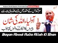 Najam Shah New Bayan 2023 | Hazrat Ghous Azam Ki Karamat | Abdul Qadir Jilani | Syed Najam Ali Shah