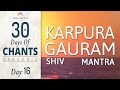 MOST POWERFUL SHIVA MANTRA | Karpura Gauram | 30 DAYS of CHANTS S2 - DAY16 | Mantra Meditation Music
