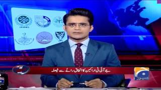 Aaj Shahzaib Khanzada Kay Sath - 06 July 2017 Aaj Shahzaib Khanzada Kay Sath - 06 July 2017