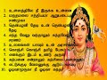 தினமும் கேளுங்கள் சிறந்த  முருகன் பாடல்கள்  | Murugan Bakthi Padalgal | Shankara