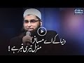 Duniya Kay Ae Musafir | Junaid Jamshed | SAMAA TV | 07 Dec 2016