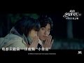 Our Times《我的少女时代》电影主題曲 -《小幸运》MV by 田馥甄