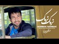 Mehdi Farukh and Ramesh Raihan - Narmak Narmak ( OFFICIAL VIDEO )