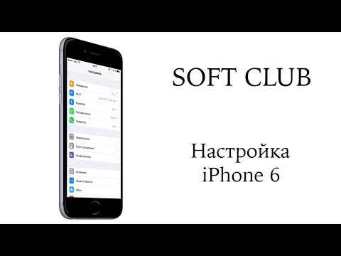Пошаговые настройки айфон 5s Пошаговые настройки айфон 5s