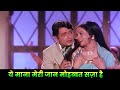Mohd. Rafi Hindi Song : Yeh Mana Meri Jaan Mohabbat Sazaa Hai | Navin Nischol | Priya Rajvansh