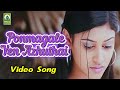 Ponmagale Yen Azhuthai Video Song | Kadhal Thozhi Movie Song | Oviya, Sathish | Mayil music