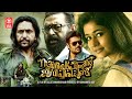 Zacharia Pothen Jeevichirippundu Full Movie | Lal | Manjo K Jayan |  Malayalam Full Movie