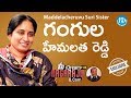 Maddelacheruvu Suri Sister Gangula Hemalatha Reddy Full Interview | మీ iDream Nagaraju B.Com #138